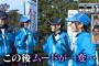 【欅坂46】ひらがな推し＃49「デビューシングルヒット祈願！後半」実況、まとめ　後編