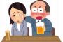 40過ぎたおっさんがモテ自慢してきたのでツッコミ入れたらブチギレられたんだがｗｗｗｗｗｗ