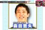 【悲報】水曜日のダウンタウン、今日もさらば森田とパンサー尾形を酷使 	