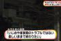 【悲報】  中2女子「楽しいままで終わりたい」と飛び降り自殺 	
