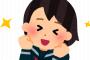 【画像】関東民に大大大朗報ァ！！！！！！！！！！
