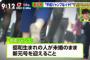 【悲報】昭和生まれの独身、「平成ジャンプ」と命名され馬鹿にされてしまう