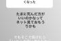 【悲報】中井りか「たまに死んだ方がいいのかなってネット見ておもう」 	