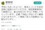 『水曜日のダウンタウン』、3月31日に芸人を拉致して新元号を予想させ「令和」が出たら解放する企画を進行中ｗｗｗｗｗｗ