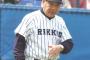 立教大元監督の斎藤章児氏が死去　多田野らを指導