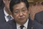 【速報】忖度発言の塚田国交副大臣が辞意　野党、早くも攻め手を失う