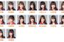SKE48日高優月の生誕祭は4月13日(昼)チームKⅡ公演にて実施