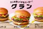 マクドナルドってマズイのによくいくねえ