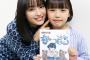 広瀬すず、朝ドラ「なつぞら」子役の粟野咲莉ちゃんにメロメロ「本当にかわいい」
