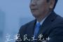 【悲報】立憲民主党、”あの政党” にまで笑われてしまうｗｗｗｗｗｗｗｗｗｗｗｗｗｗｗｗｗｗｗ