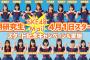 SKE48 9期生9名9日間無料メール配信キャンペーン第２弾が今日からスタート！