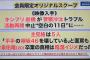 【悲報】今野義雄氏「強くなれ、気にするな」で欅のイジメを放置してた・・・