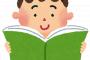 小学校の頃の読書週間ｗｗｗｗｗｗｗｗｗｗｗ