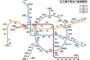 【極画像】名古屋の地下鉄wwjwwjwwjwwjwwjwwjwwjwwjwwjwwjwwjwwjwwjwwjwwjwwj 	