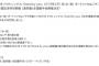 SKE48松村香織、高木由麻奈の卒業記念全国握手会が5月1日ポートメッセなごやで開催決定！
