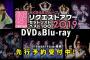 「AKB48グループリクエストアワー セットリストベスト100 2019 DVD&Blu-ray」斉藤真木子が100位～76位のオーディオコメンタリーを担当！