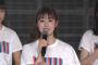 【速報】チームNIIIキャプテン加藤美南「NGT48としてもNⅢとして後輩が先輩の姿を見て成長できたチームなんじゃないかと思います」【かとみな】