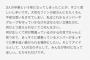 【NGT暴行事件】総監督から山口真帆卒業発表に関する公式コメントｷﾀ━━━━━━(ﾟ∀ﾟ)━━━━━━!!!!