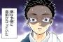 【鬼滅の刃】155話感想　守ると言ったのに…狛治の過去の結末が悲しすぎる