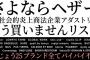 【ガルちゃん大勝利】NGT48荻野由佳を起用したブランド「Heather(ヘザー)」、荻野由佳を削除ｗｗｗ