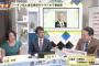 【虎ノ門ニュース】大高未貴氏「なぜワイドショーは、金正恩を毎回クローズアップするの？国際政治のキーパーソン扱いは気持ち悪い」居島一平氏「『若いのに堂々』とか」（動画）