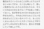 小嶋真子「悲しい気持ちになったりとかさせたりとか、そういうのはAKBグループではあって欲しくない」