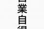 昔から嫌味ババアだった父方叔母、息子夫婦が地元に戻ってくるという噂が流れた結果おかしくなったんだが…