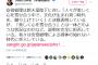 【立民会派】小西洋之「我々は安倍総理による得体の知れない時代に突入している」質問主意書への回答にご不満の様子