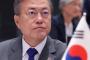 【韓国】文大統領「日本が歴史問題を政治利用、とても残念だ」
