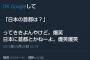 【悲報】女子高生「え、いや弟しんどい。日本に首都とかねーよ。爆笑爆笑」 	