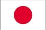 【議論】戦後から日本が先進国になった理由を教えて欲しいんだけど。
