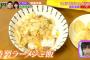 【衝撃】齋藤飛鳥のラーメンポテチご飯がゴチで披露されてしまうｗｗｗｗｗｗｗ