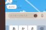 妹から意味不明なLINEが来て怖い･･･