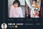 【悲報】AKB48グループの絶対的エースが変態宣言wwwwwwwwwwwwwwwwww 	