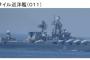 対馬海峡でロシア海軍スラバ級ミサイル巡洋艦など5隻を海自P-1対潜哨戒機や護衛艦「こんごう」が確認！