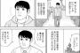 「野原ひろし 昼メシの流儀」さん、感動的な話を描いてしまう