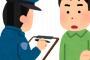 警察官「職務質問いいですか？」ワイ「急いでるんで一緒に歩きながらなら」警察官「わかりました」
