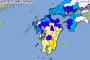 【速報】南海トラフ地震、いよいよやばい