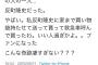 反町隆史さん、本当松だった