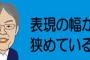 【映画/テレ朝】佐藤浩市の「安倍首相揶揄」騒動に、玉川徹「単に安倍応援団の人が『安倍総理をバカにしている』と怒っているだけ」