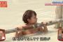 【悲報】山田菜々混浴でチ○ポ凝視wwwwwwwwwwwww