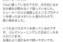 【悲報】amazon民、とんでもないプロテインの使い方をする・・・ええんか・・・