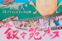 福士奈央、松村香織、山内鈴蘭が明日5月21日に開催される叙々苑カップに出場！