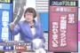 【抑止力】田嶋陽子氏「使わなかった戦闘機が200機も無駄に」辛坊治郎氏「警察官が持ってるピストルは無駄ですか？」@そこまで言って委員会（動画）