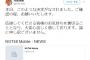 【悲報】NGT48村雲颯香ちゃんが加藤美南のインスタ誤爆のせいで謝罪