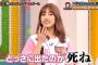【AKB48】加藤玲奈、握手会でドＳ対応「ファンに死ねって言ったらもう二度と来なくなっちゃいました」