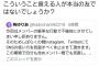 【超朗報】元産経新聞記者のフリーライター、NGT角ゆりあを大絶賛！！ 	