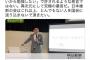 【悲報】立民会派・小西洋之「異次元にして究極の暴言。維新はこれ以上、とんでもない人を国会に送り込まないで頂きたい」