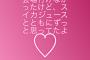 【元乃木坂46】生駒里奈「かりんちゃん卒業おめでとう!!!会場行けなかったけど、スイカジュースとともにずっと思ってたよ かりんちゃんが、笑顔でいれますように!!!!」