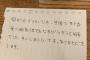 東京カフェ「中国人が来た」22万いいね！